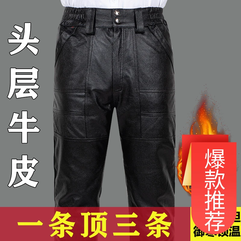 头层牛皮加厚防水防风耐磨皮裤男外卖骑行干活穿秋冬中老年加棉裤