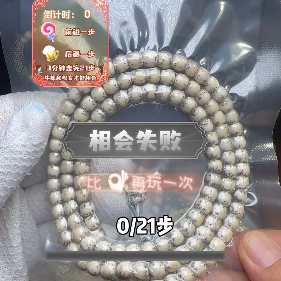 吊坠星月菩提糯冰长串