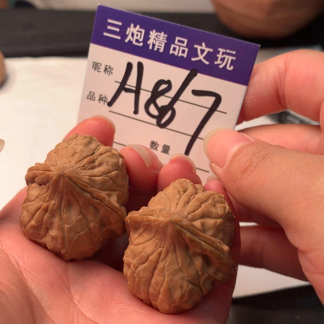 吊坠文玩核桃龟甲纹