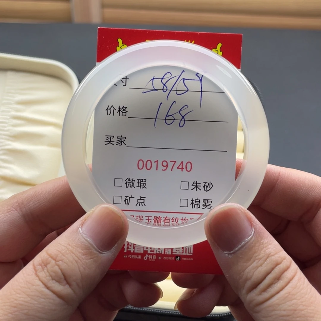手镯玛瑙/玉髓未镶嵌