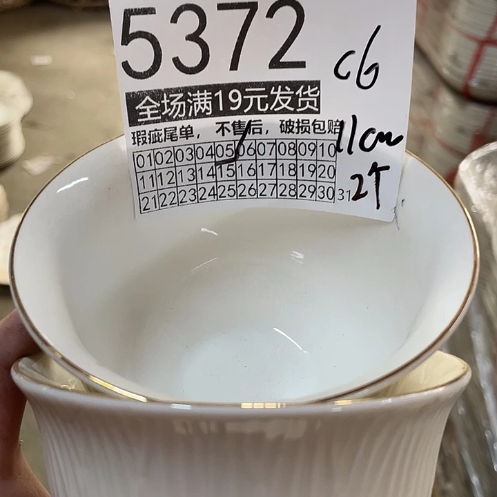 碗外贸出口尾货默认微瑕、满19包邮