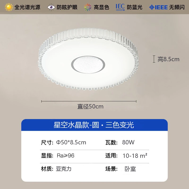 全光谱圆形时尚光源阳台家用吸顶灯高档简约轻奢大气房间客厅灯