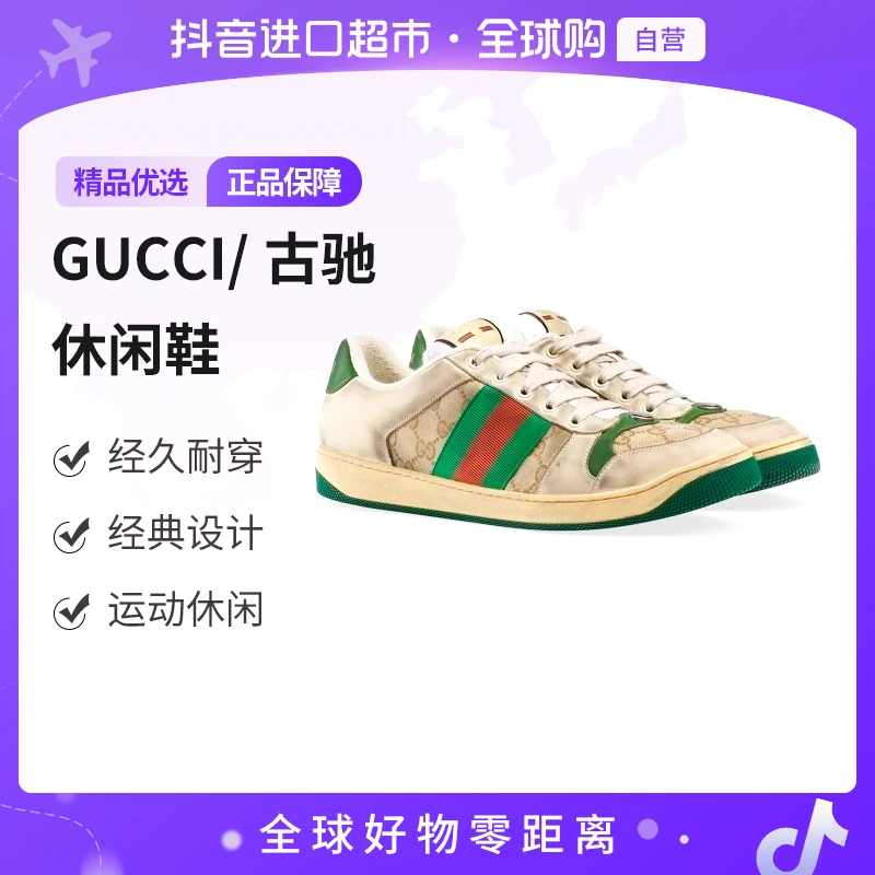 【自营】GUCCI/古驰 正品 女款GG条纹小脏鞋5704439Y9209666【店铺】