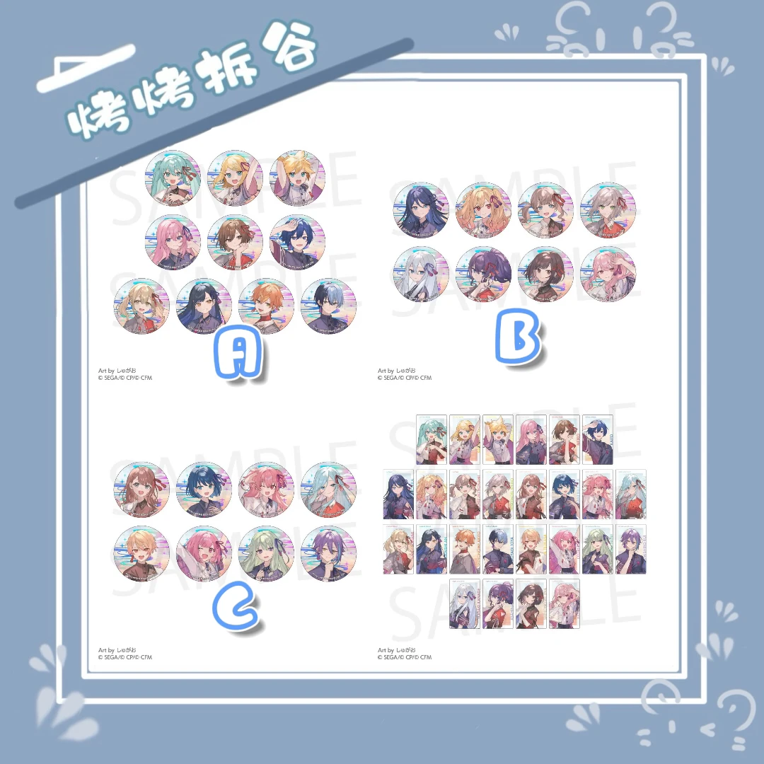 【烤烤拆谷】世界计划pjsk和风ep/吧唧 徽章 混池散池 代拆