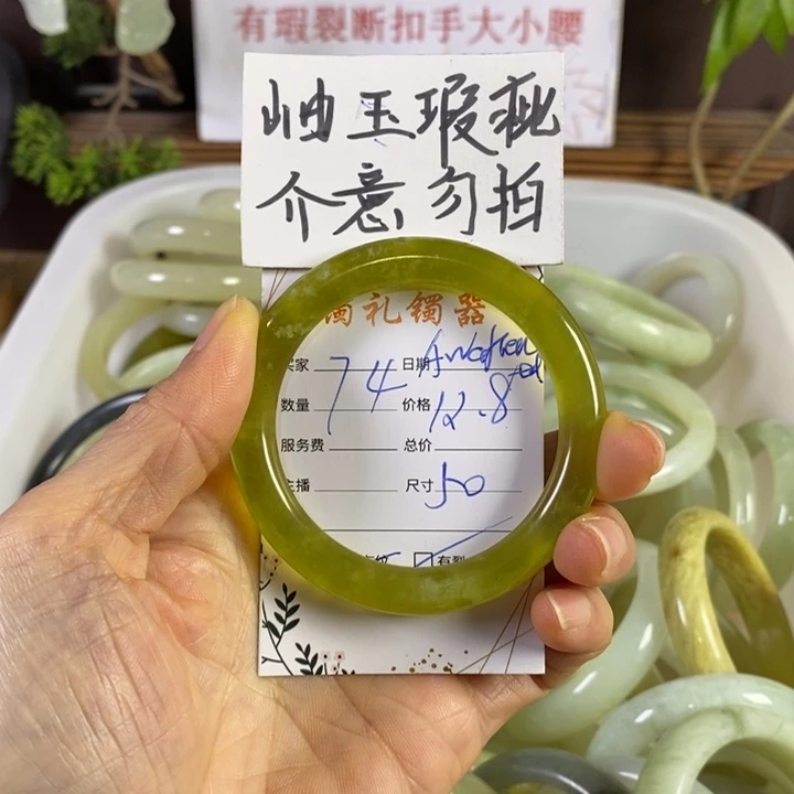 A***d蛇纹石玉未镶嵌手镯