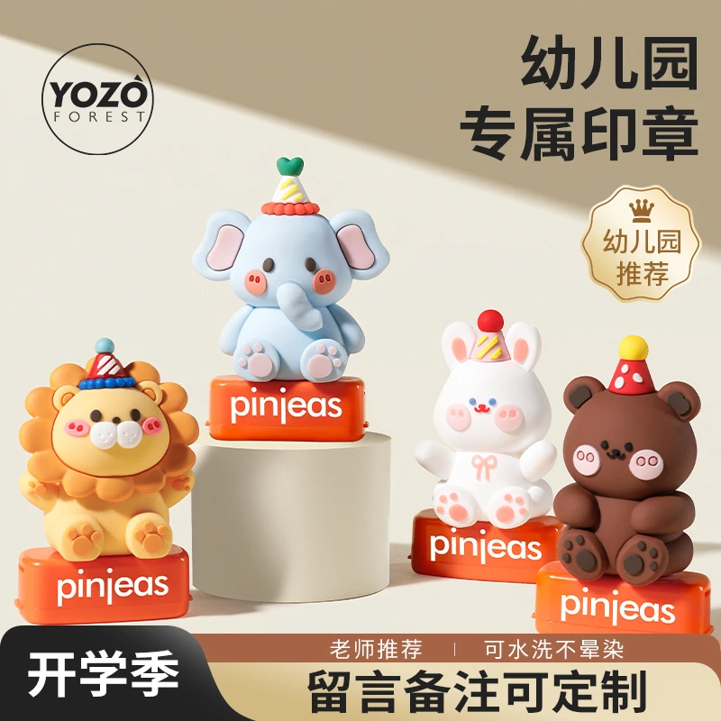 【老师推荐】幼儿园儿童开学专属姓名印章加大定制防水衣物姓名贴