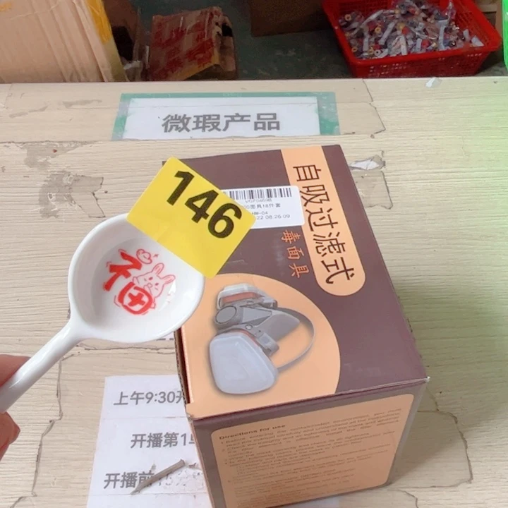 闪购商品………………………