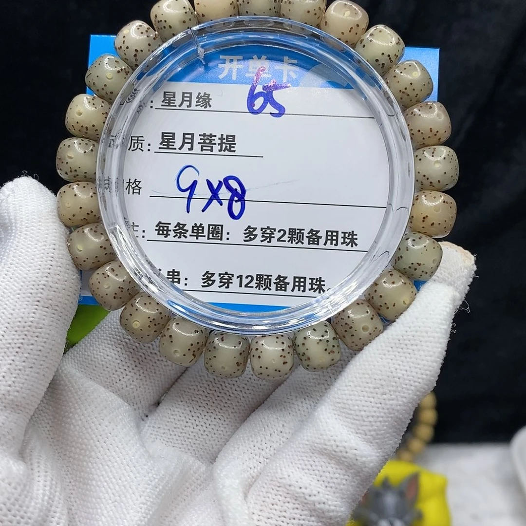 【闪购商品】吊坠星月菩提65()&&@@