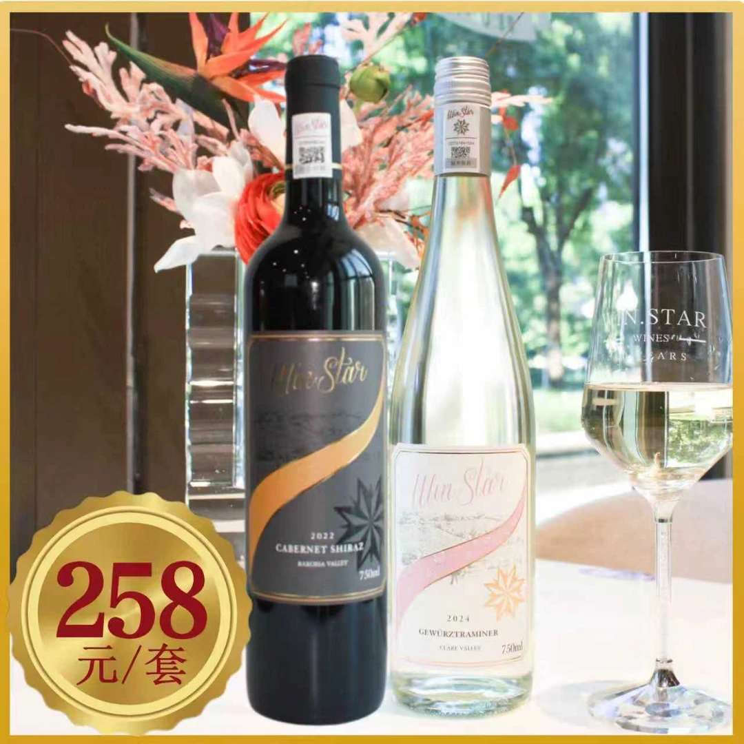 Win.Star粉丝带+金丝带葡萄酒套餐