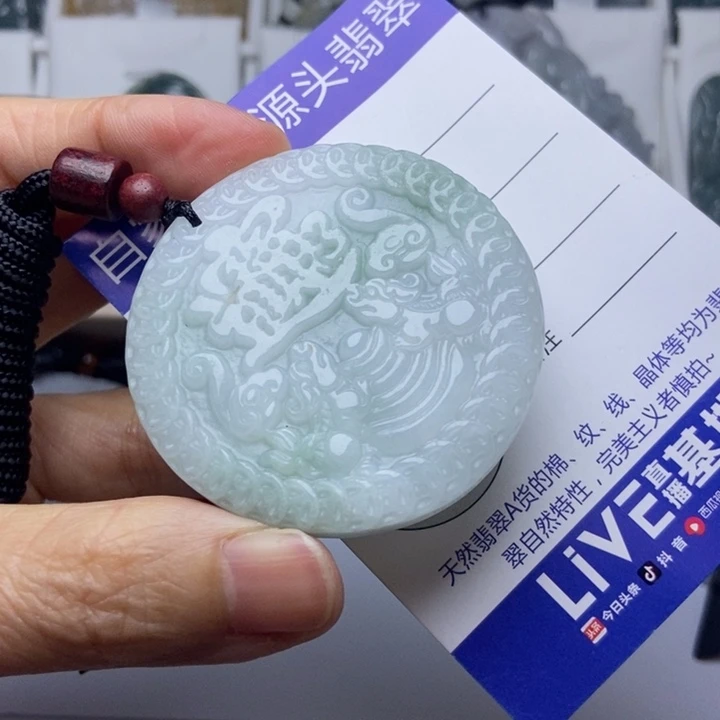 翡翠未镶嵌挂件翡翠