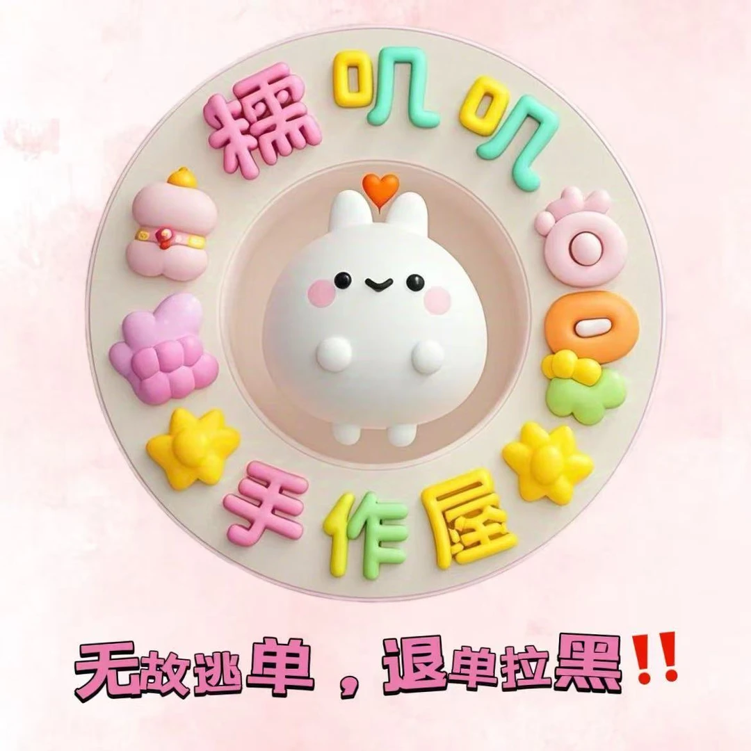 （补米专用）捏捏解压玩具