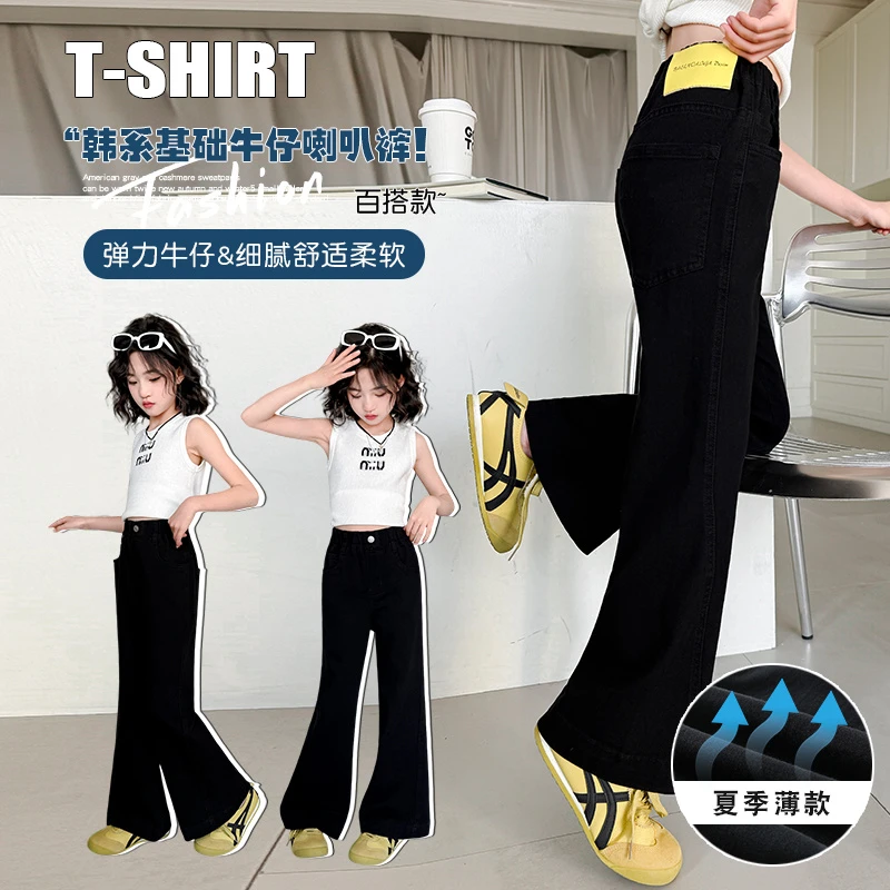 女童夏季喇叭裤子2025新款儿童黑色微喇长裤薄牛仔中大童弹力舒适