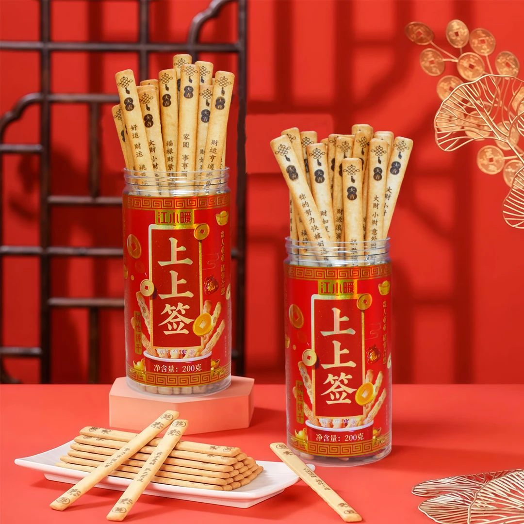江小暖 好运上上签黄油饼干趣味饼干好吃好玩聚会推荐