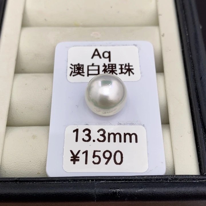 裸珠海水珍珠Y**g澳白单珠13.3洁