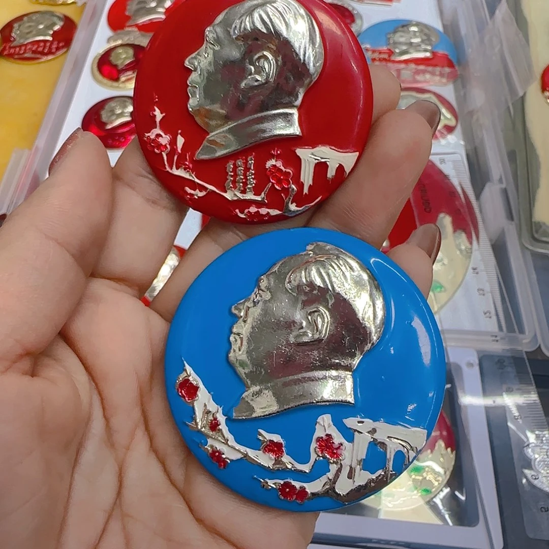 万***奇其他普通金属纪念像章如图包老8888865