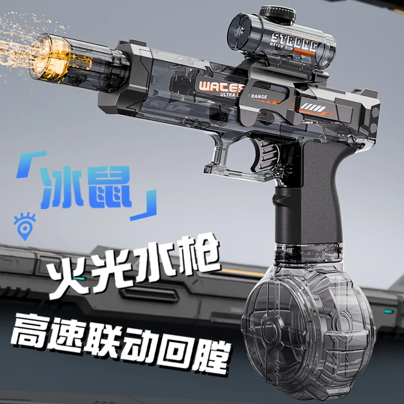 2025网红爆款火光冰鼠高速连发电动水枪玩具儿童6-12岁男孩打水仗