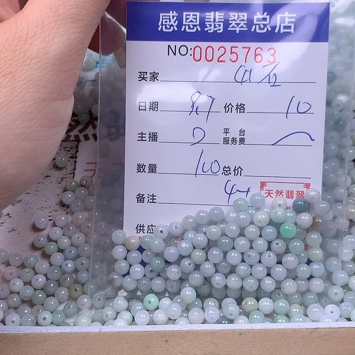 山***子未镶嵌手链翡翠翡翠