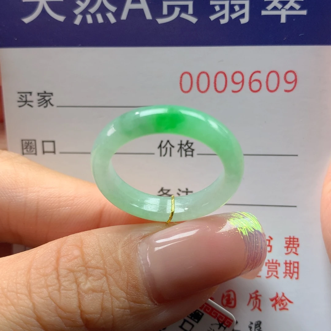 翡翠戒指未镶嵌小*皓17圈