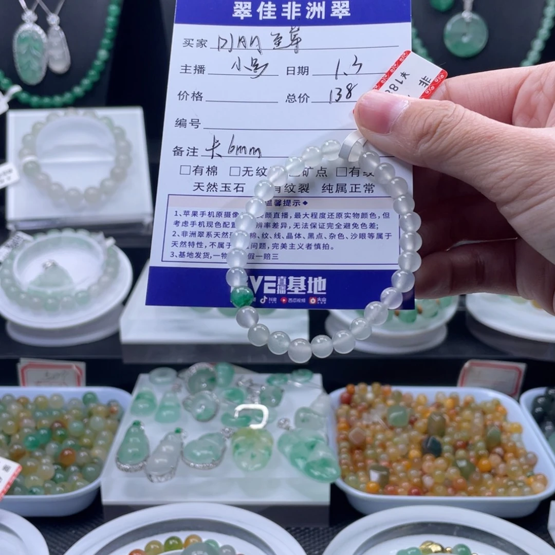 D***】石英质玉（非洲翠）未镶嵌手串