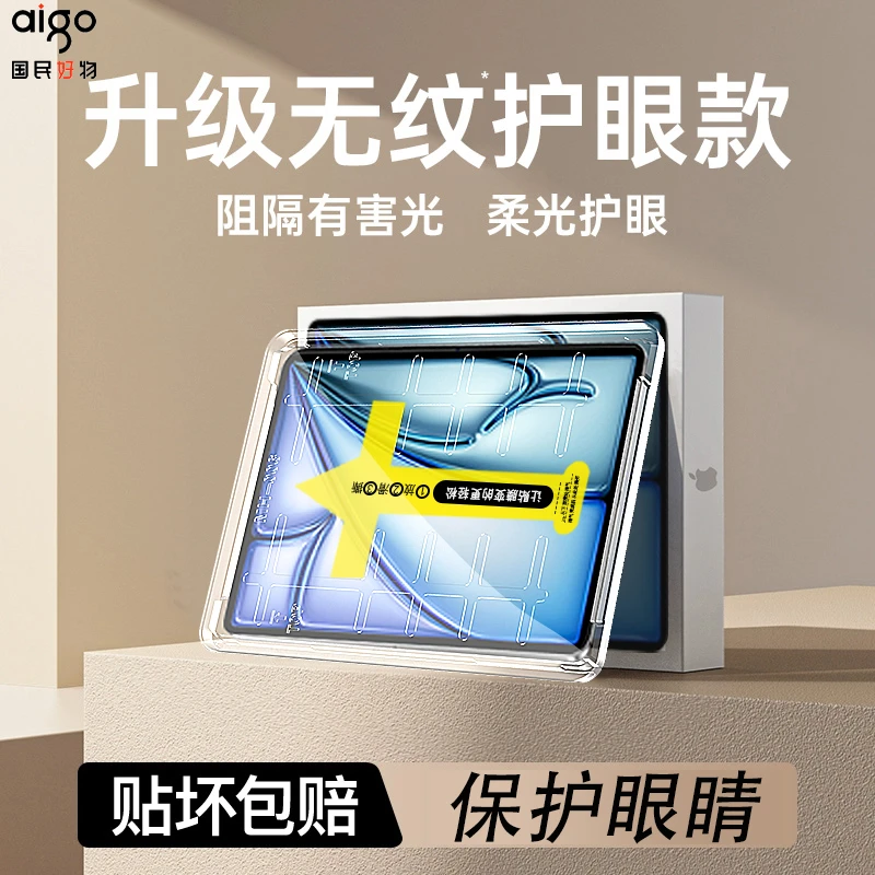 适用苹果ipad平板钢化膜air6华为matepad11.5s小米vivo平板秒贴膜