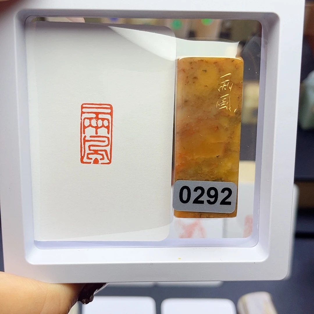 寿山石印石1×2一两风