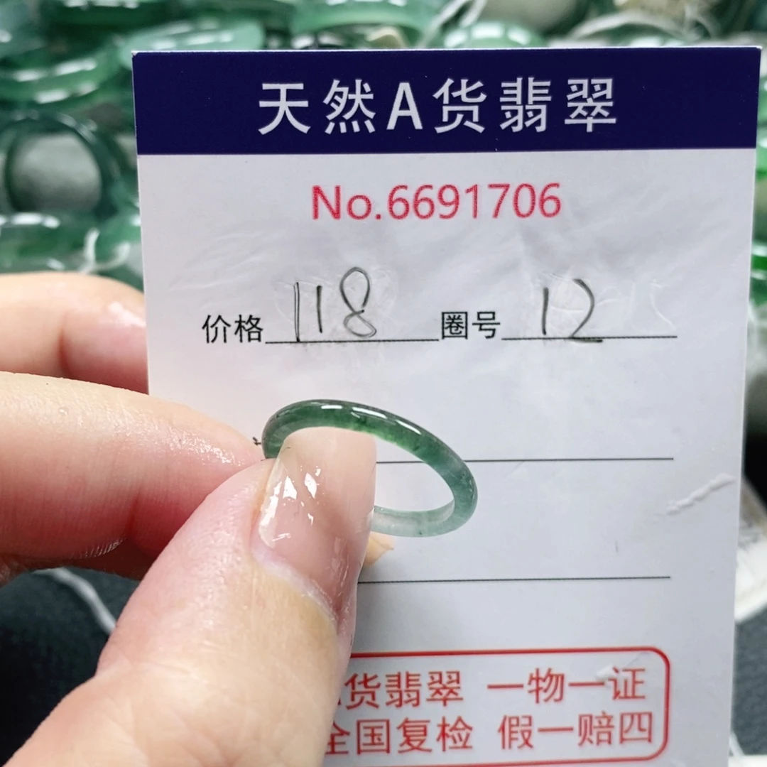 福***满翡翠未镶嵌戒指天然