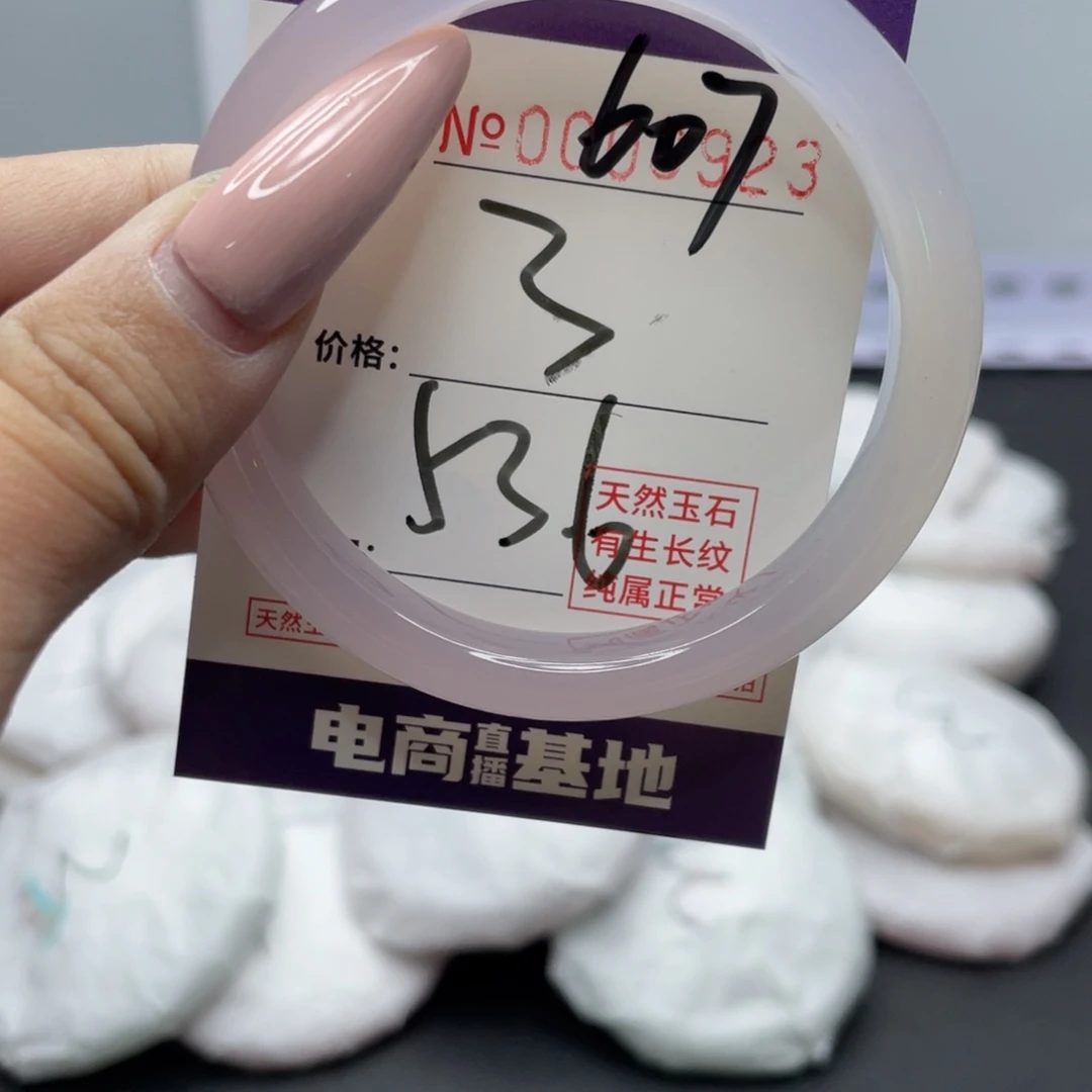 手镯玛瑙/玉髓未镶嵌607
