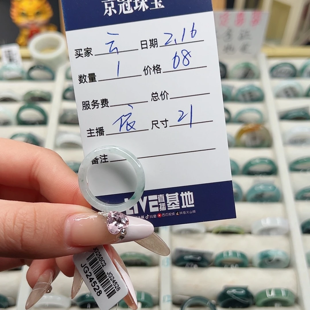 翡翠戒指未镶嵌云*凰翡翠