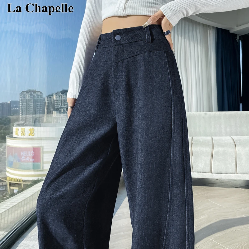 拉夏贝尔秋冬款通勤百搭深蓝色仿牛仔裤女高腰宽松梨形身材阔腿裤