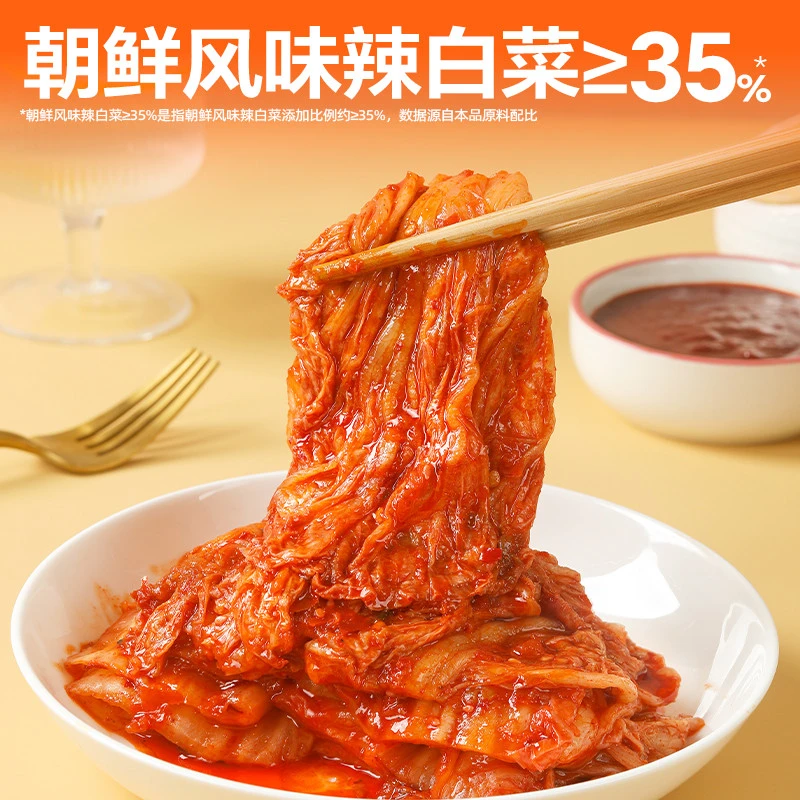 哥本优选韩式泡菜汤辣白菜调味料酱料低水煮菜脂汤料部队火锅底料