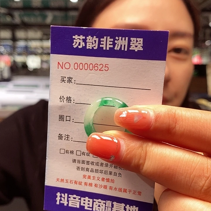 石英质玉未镶嵌戒圈
