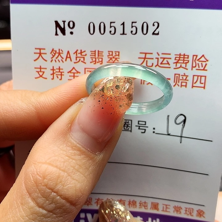 翡翠戒指未镶嵌拉派