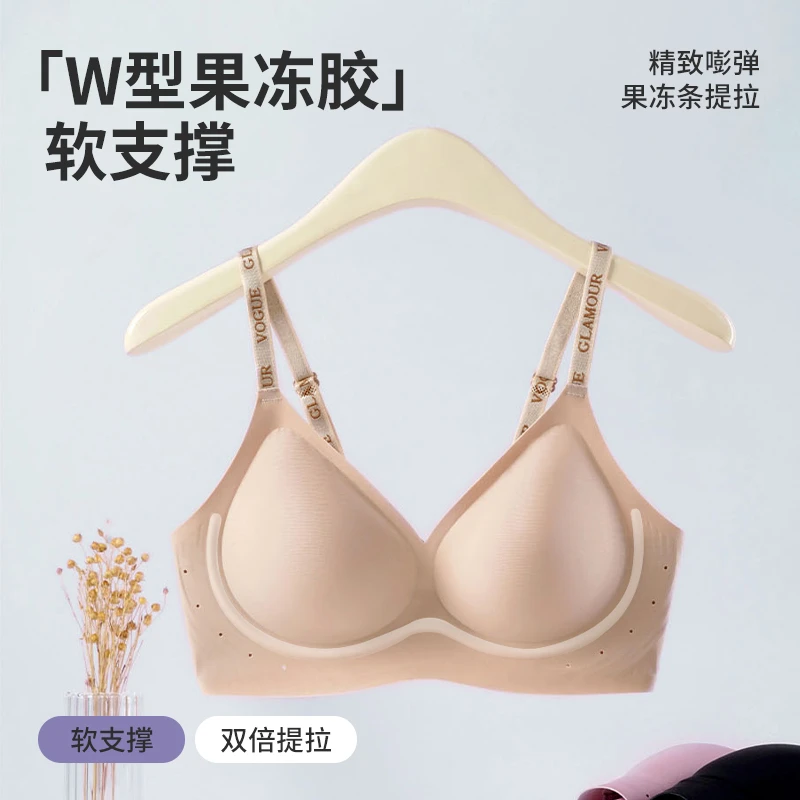 温途珍珠蛋白字母肩带背扣果冻胶软支撑透气孔聚拢文胸F#193