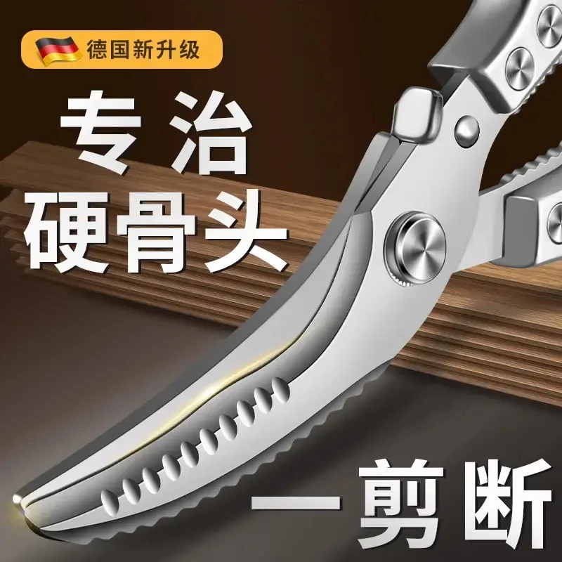 剪刀德国原装进口剪刀多功能厨房剪刀不锈钢锋利家用鸡骨剪高颜值