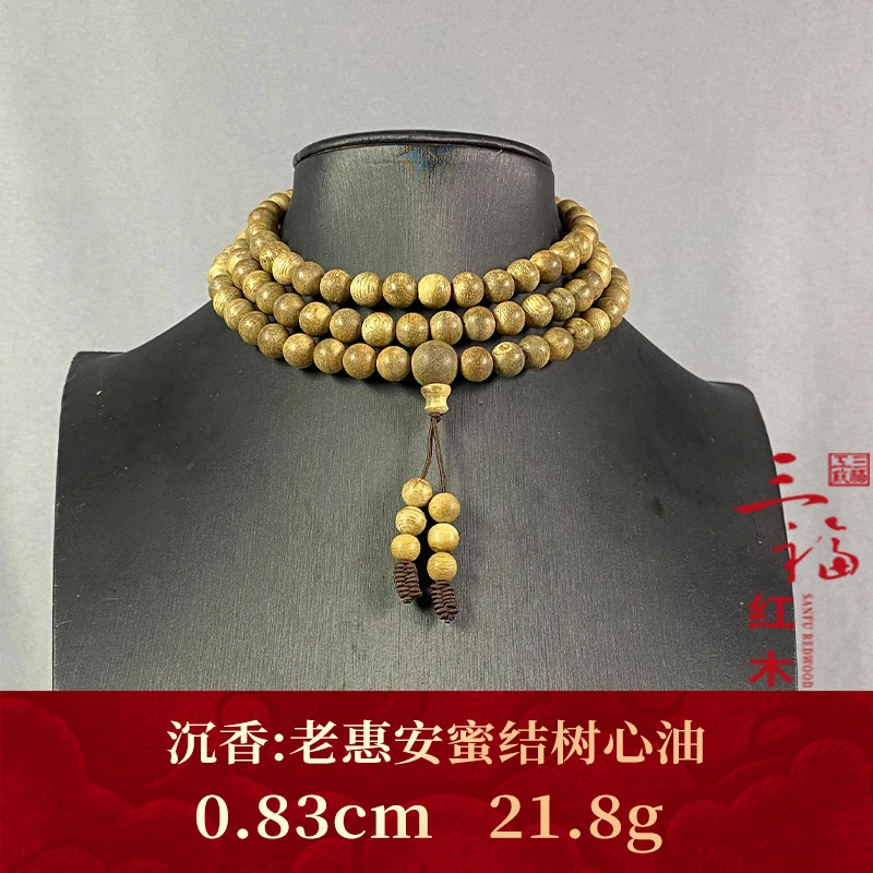 110063 老惠安蜜结树心油 沉香