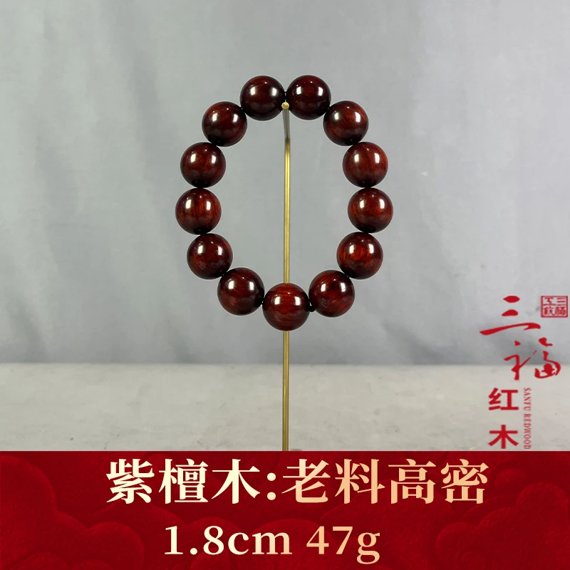 123629 老料高密 紫檀木