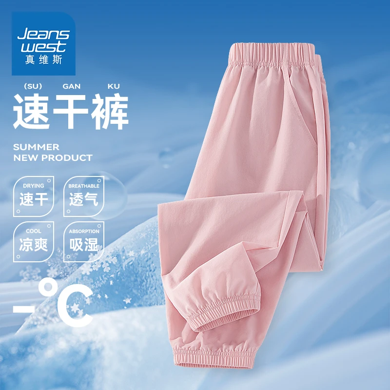 真维斯女童时尚潮流裤子中大童夏季防蚊速干裤儿童韩版宽松休闲裤