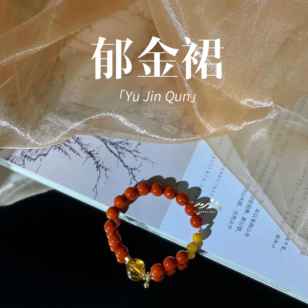 【郁金裙】荒野珠宝天然满肉南红老矿蜜蜡s925银镀金手串
