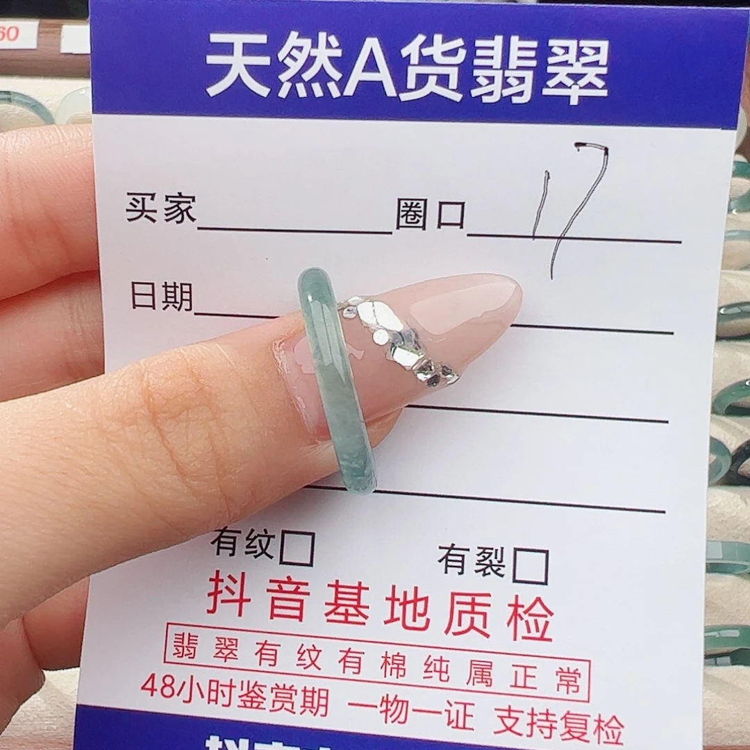 翡翠戒指未镶嵌R****r戒指