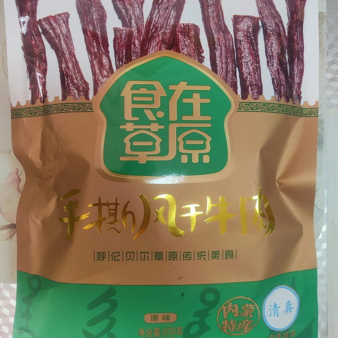 内蒙古呼伦贝尔特产手撕风干牛肉干独立包装开袋即食