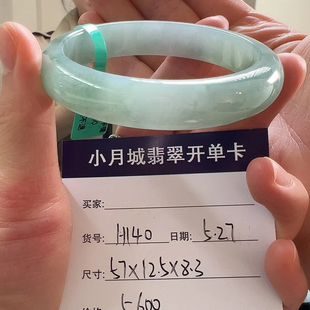 翡翠手镯未镶嵌天然翡翠手镯