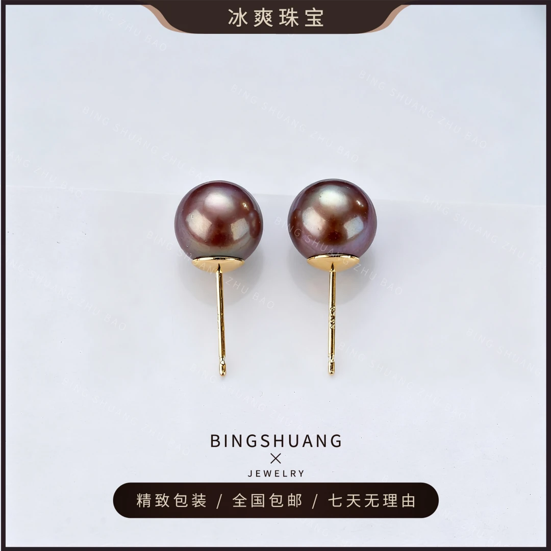 【帝王紫】极光淡水帝王紫色珍珠耳钉耳饰经典端庄个性8-9mm