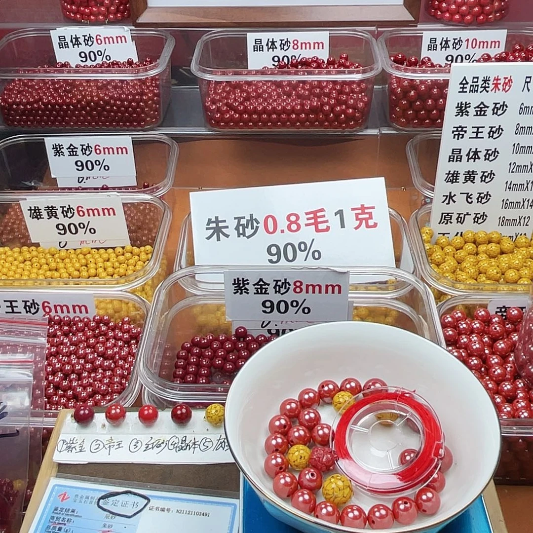 黄***姐天然辰砂正品朱砂