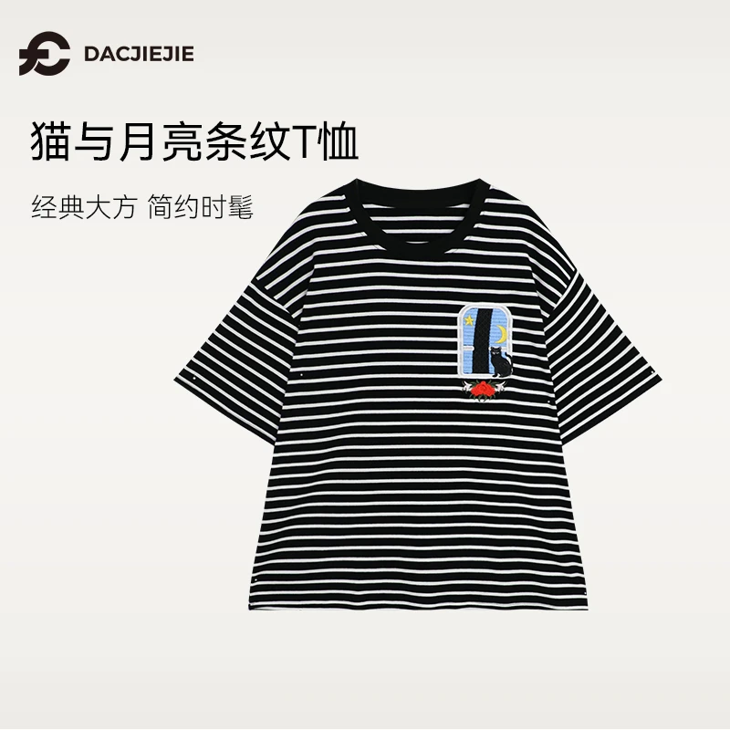 猫咪条纹刺绣T恤短袖夏季简约百搭宽松休闲时尚有型上衣小众通勤