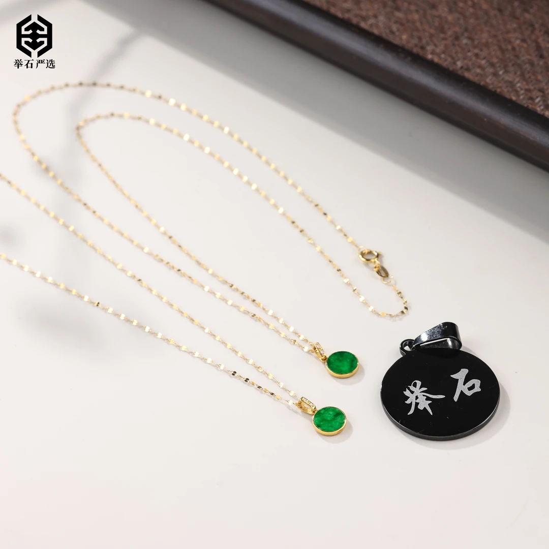 【举石严选】H0924-405-3翡翠项链18k（一件/多样性发）W