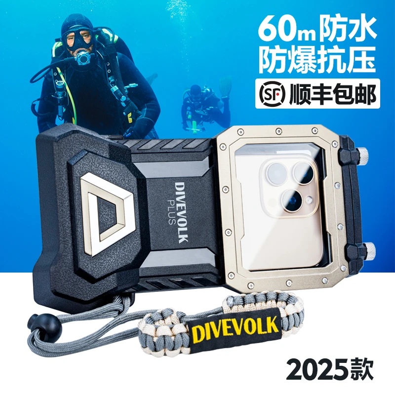 DiveVolk防水壳适用于苹果15ProMax潜水手机壳水下可触屏高清拍照
