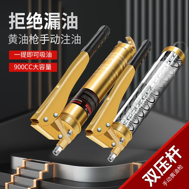 毛毛虫高压神器透明压杆黄油手动黄油枪器双省力打挖掘机海春注油