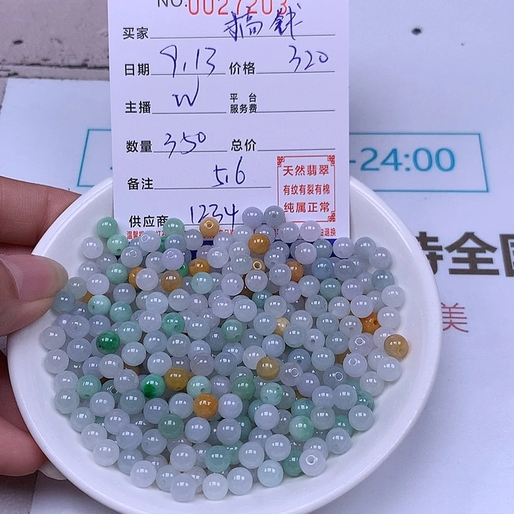 ✎***²未镶嵌手链翡翠翡翠