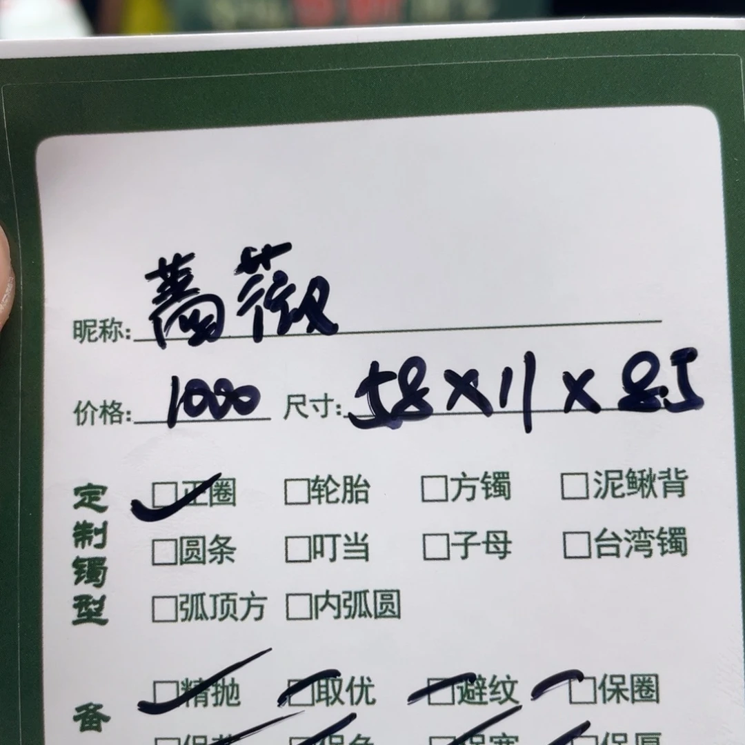 蔷***薇非金属珐琅甜甜推荐手镯定制