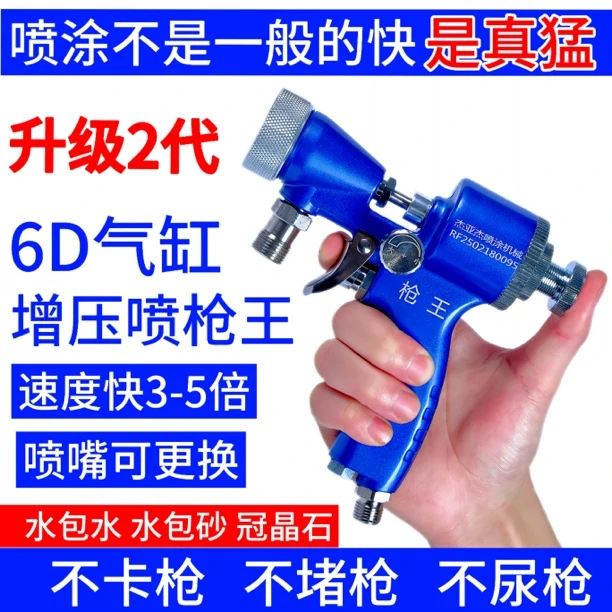 6D-2代6D气缸增压喷枪水包砂喷枪水包水冠晶石喷压力桶通用